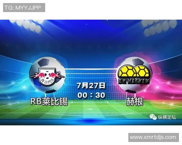 RB莱比锡对阵赫根精彩直播全程回顾与赛后分析